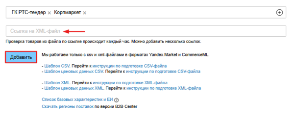 И кнопка добавить и ссылка.png
