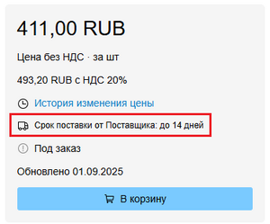 Регламент загрузки рис 4.png