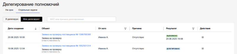 17 Снимок экрана 2025-06-20 200351.png