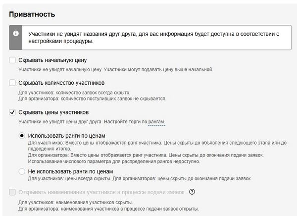 Новый блок приватности.jpg