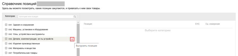 11.1 Снимок экрана 2025-02-19 10593167.png