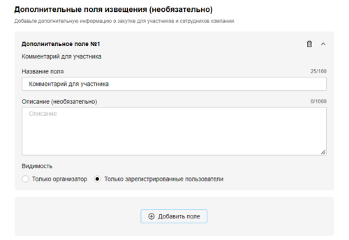 ПГК в СС Разовая закупка 12.png