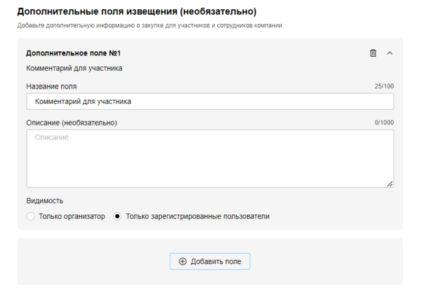 ПГК в СС Разовая закупка 12.png