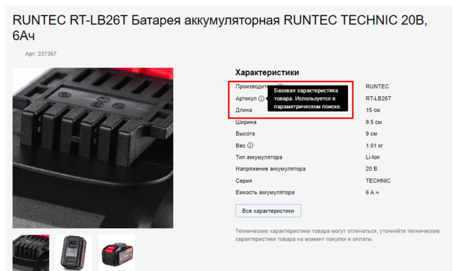 24 Снимок экрана 2025-02-16 160206.png