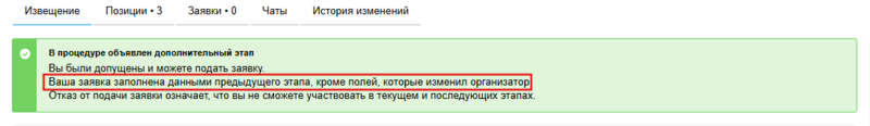 5019-доп. этап баннер.png