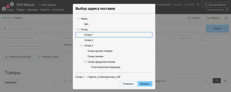 7 Снимок экрана 2025-01-30 173010.png
