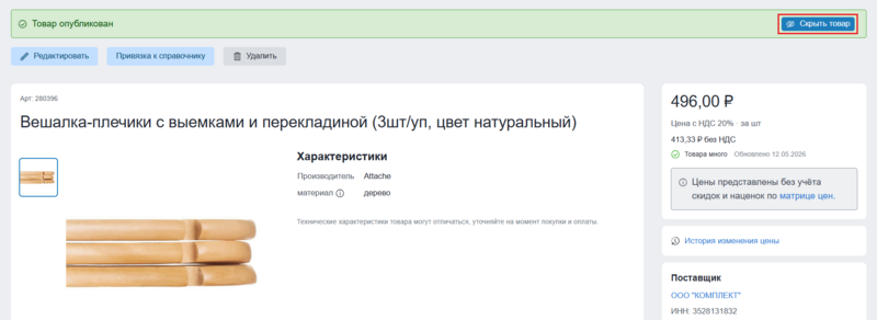 44 Снимок экрана 2026-04-27 41514050.png