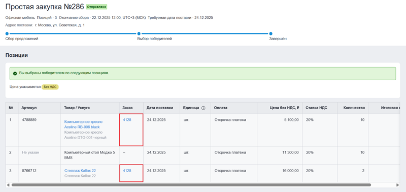 54.1 screencapture 2025-12-17-11 13 566.png