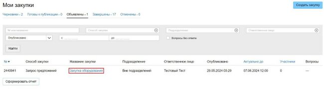 Мои закупки 1.jpg