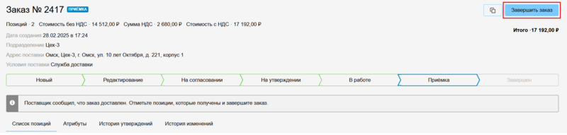 28 Снимок экрана 2025-03-03 0020567.png
