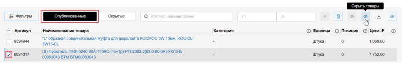 29 Снимок экрана 2025-02-16 160206.png
