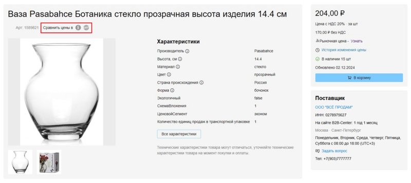 20 Снимок экрана 2025-01-30 173010.png