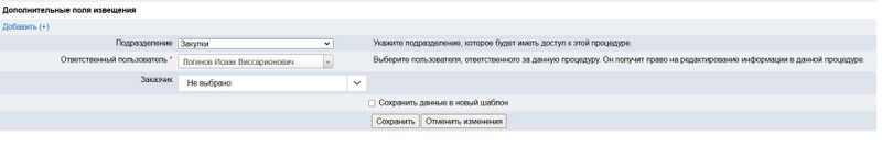 Выбор заказчиков из списка.jpg