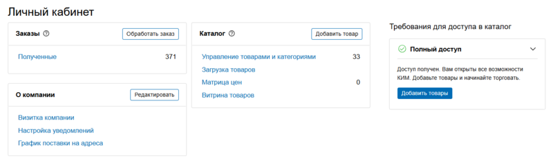 10 Снимок экрана 2025-02-18 132923.png