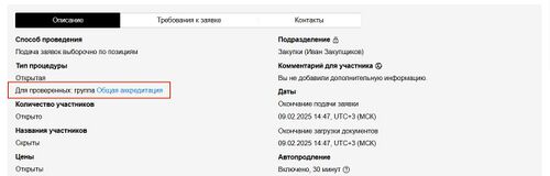 Инфа на странице извещения.jpg