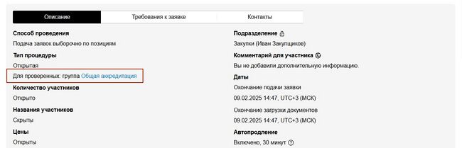 Инфа на странице извещения.jpg