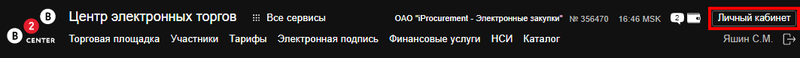 КнопкаЛичныйКабинет.png