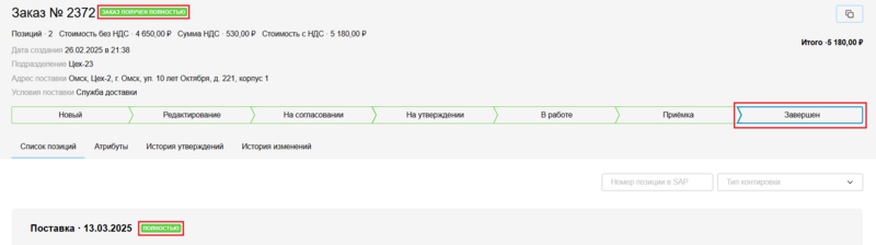 29 Снимок экрана 2025-03-03 0020567.png
