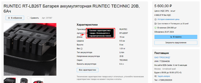 23 Снимок экрана 2025-02-25 125756.png