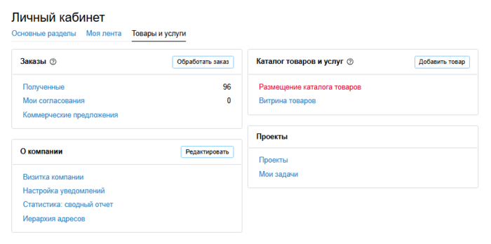 Блок Каталог ссылка Размещение.png