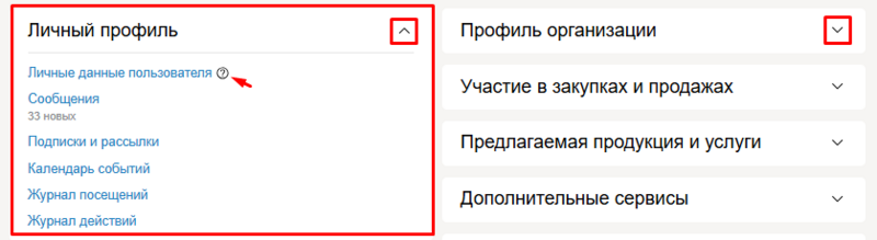 Личный профиль заменить.png