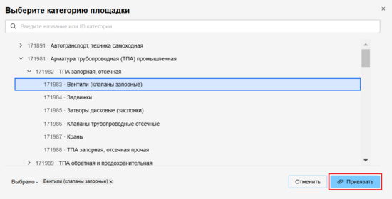 7 Снимок экрана 2025-10-08 133147.png