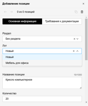 DDD Лоты 2.png
