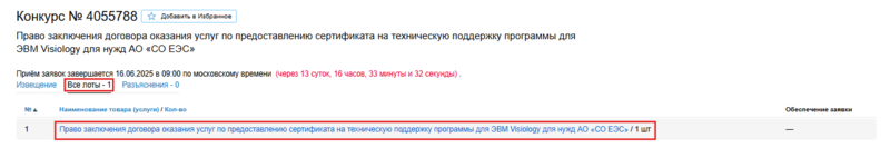 Снимок экрана 2025-06-02 1626379.png