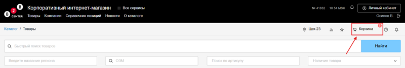 1.1 Снимок экрана 2025-01-28 105455.png