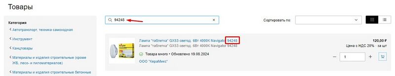 15 Снимок экрана 2025-01-21 135.jpg