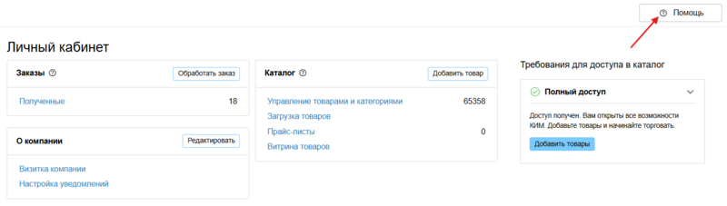 13 Снимок экрана 2025-02-01 1955277.png