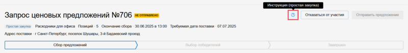 3 Снимок экрана 2025-06-03 112853.png