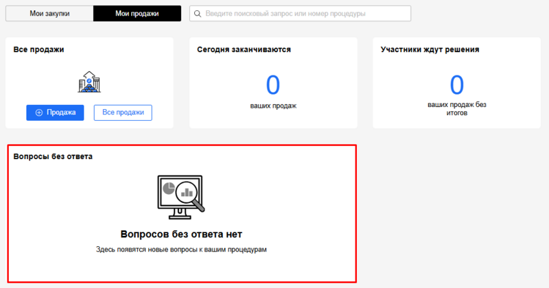 Вопросов без ответа нет.png