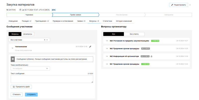 ПГК в СС Разовая закупка 35.png