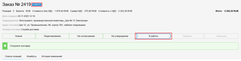 30 Снимок экрана 2025-11-20 6122044.png