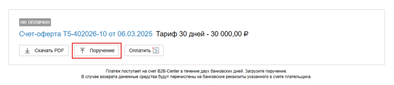 Пп 30 дней 2.png