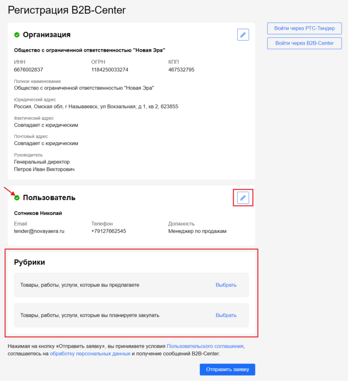 15.2 Снимок экрана 2024-11-28 193257.png