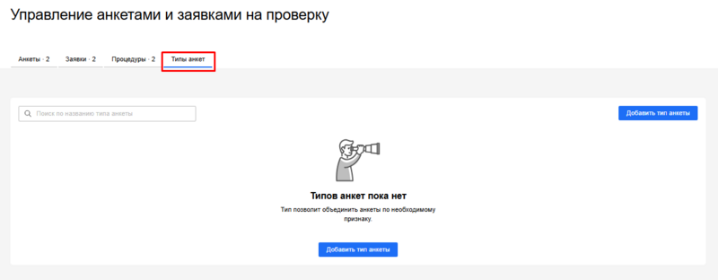 Screenshot 3вкладка типы.png