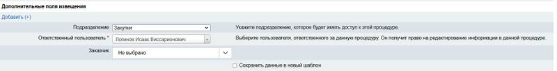 Выбор заказчиков из списка ред.jpg