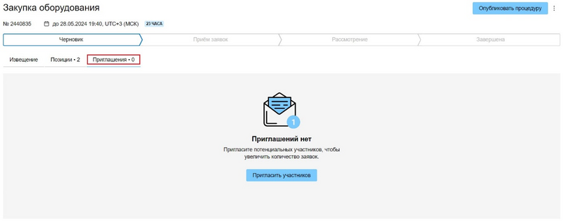 ЭФЕС в СС Руководитель направления 40.png