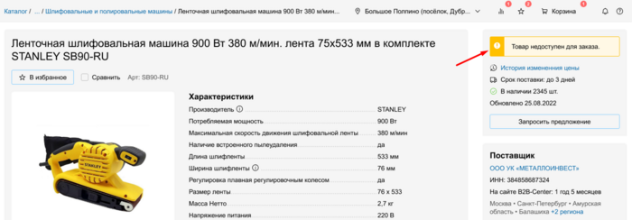 37.2 Снимок экрана 2025-01-21 1356.png