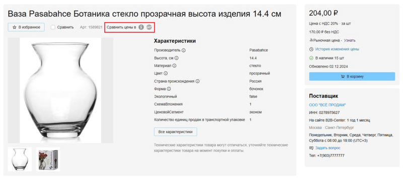 Рыночная цена2.6.png