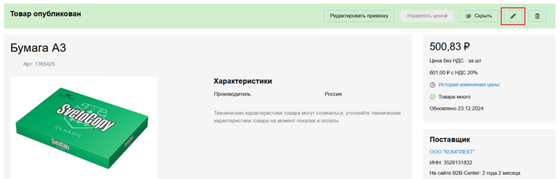 30 Снимок экрана 2025-02-20 1362245.png