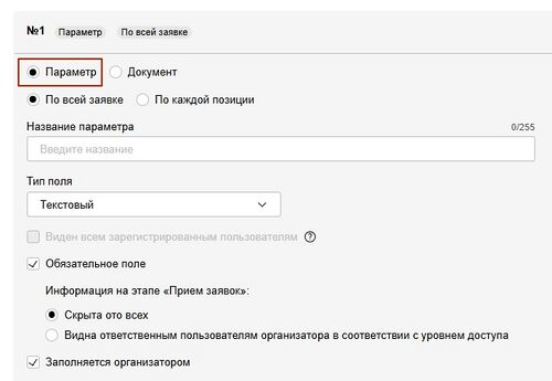 Параметр в процедуре и шаблоне.jpg
