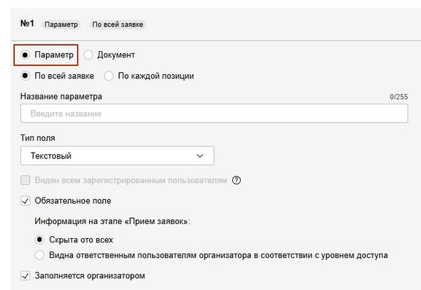 Параметр в процедуре и шаблоне.jpg