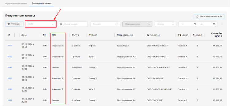 4 FireShot Capture 001 - Каталог товаров и услуг - new.metalloinvest.b2b-center.ru.png
