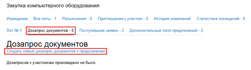 Дозапрос орг 223.png