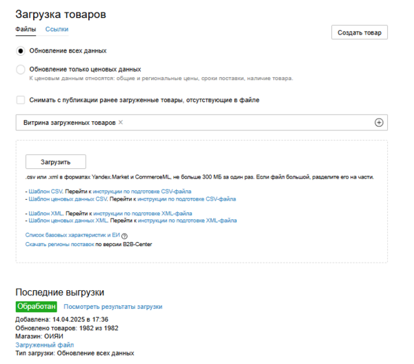 Новая страниц загрузки единый лк.png