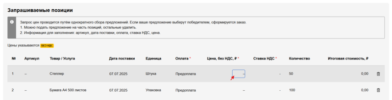 7.1 Снимок экрана 2025-06-03 144446.png