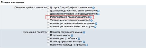 Скрин 2 права.png